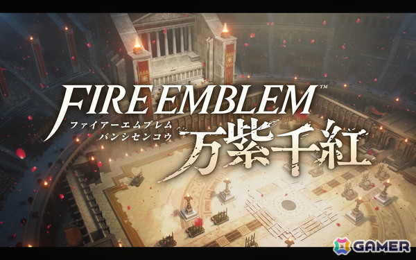 「ファイアーエムブレム 万紫千紅」がSwitch2で2026年9月17日に発売！4人の主人公による物語やゲームプレイ映像が公開の画像1