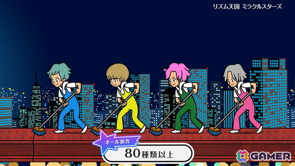 「リズム天国 ミラクルスターズ」の新映像が公開!80種類以上の新作ゲームや4人プレイを紹介の画像