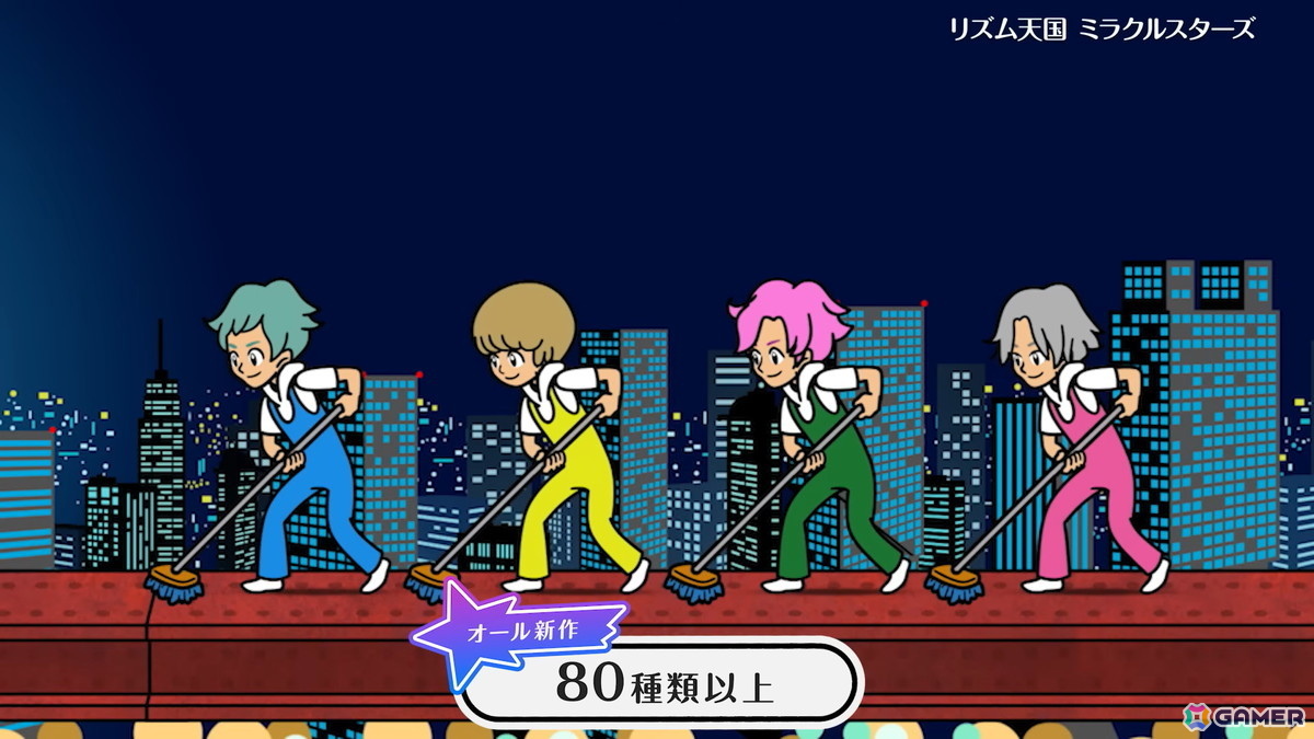 「リズム天国 ミラクルスターズ」の新映像が公開！80種類以上の新作ゲームや4人プレイを紹介の画像2