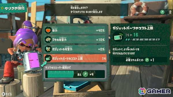 「スプラトゥーン レイダース」に登場するガジェットや強化要素を紹介する新映像が公開!7月11日からは「スプラトゥーン3」でコラボフェスが開催の画像
