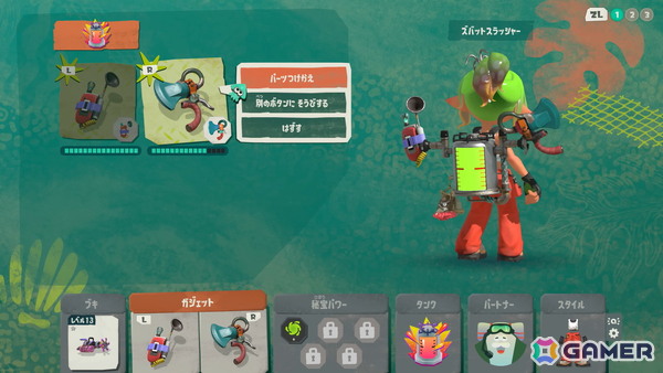 「スプラトゥーン レイダース」に登場するガジェットや強化要素を紹介する新映像が公開!7月11日からは「スプラトゥーン3」でコラボフェスが開催の画像