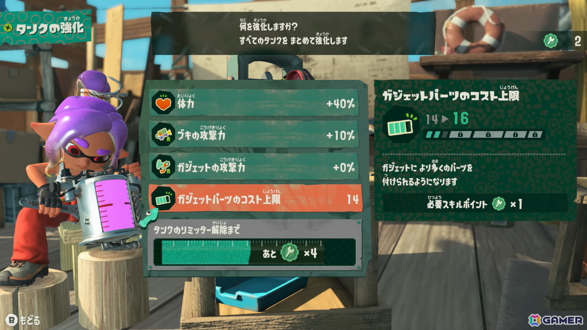 「スプラトゥーン レイダース」に登場するガジェットや強化要素を紹介する新映像が公開！7月11日からは「スプラトゥーン3」でコラボフェスが開催の画像10