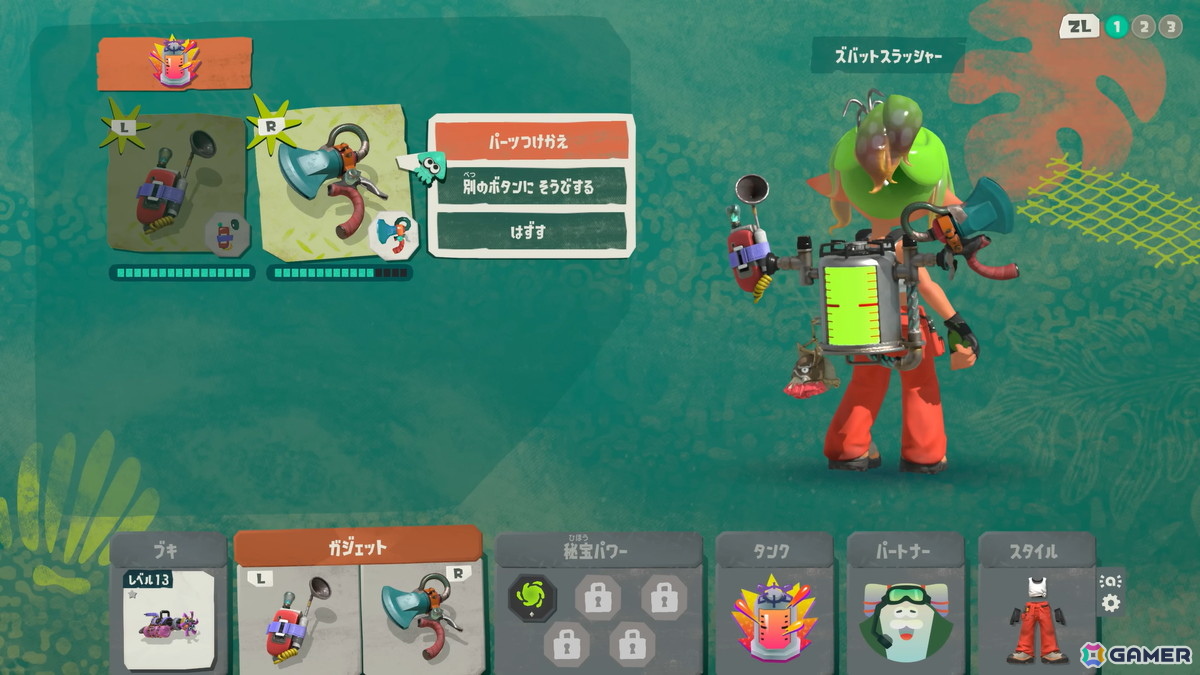 「スプラトゥーン レイダース」に登場するガジェットや強化要素を紹介する新映像が公開！7月11日からは「スプラトゥーン3」でコラボフェスが開催の画像9