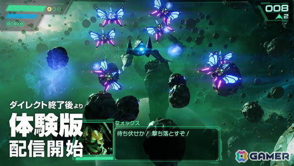 「スターフォックス」の体験版が配信スタート！序盤のチュートリアルや戦闘を体験可能の画像5