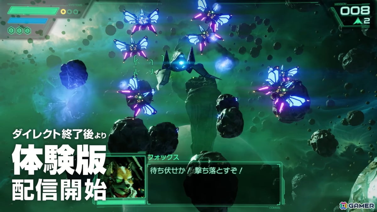 「スターフォックス」の体験版が配信スタート!序盤のチュートリアルや戦闘を体験可能の画像