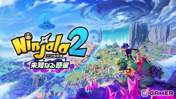 「ニンジャラ2 未知なる惑星」が2027年春にSwitch 2で発売！広大なオープンワールドを縦横無尽に駆け巡るニンジャガムアクションゲームにの画像1
