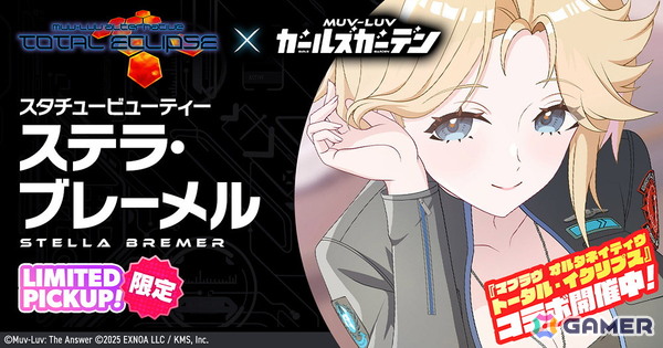 「マブガル」に「マブラヴ オルタネイティヴ トータル・イクリプス」からタリサとステラが登場！イベント後半も開催の画像2