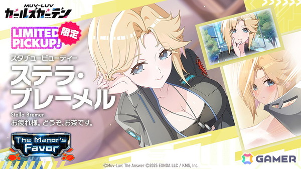 「マブガル」に「マブラヴ オルタネイティヴ トータル・イクリプス」からタリサとステラが登場！イベント後半も開催の画像4