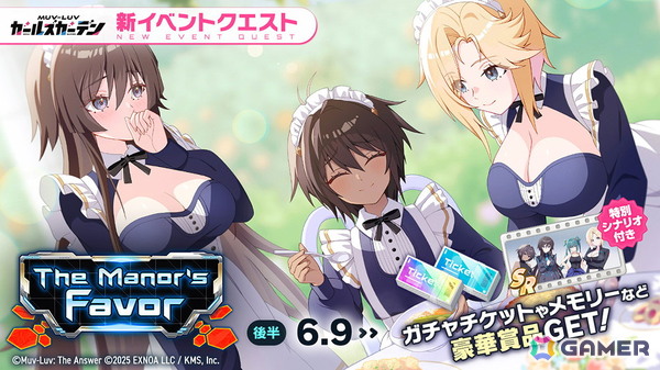 「マブガル」に「マブラヴ オルタネイティヴ トータル・イクリプス」からタリサとステラが登場！イベント後半も開催の画像5