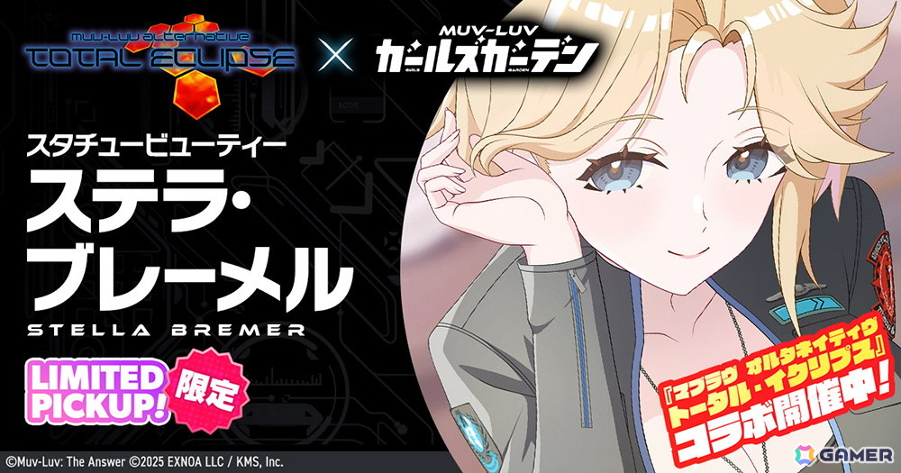 「マブガル」に「マブラヴ オルタネイティヴ トータル・イクリプス」からタリサとステラが登場!イベント後半も開催の画像