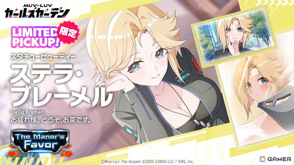 「マブガル」に「マブラヴ オルタネイティヴ トータル・イクリプス」からタリサとステラが登場!イベント後半も開催の画像