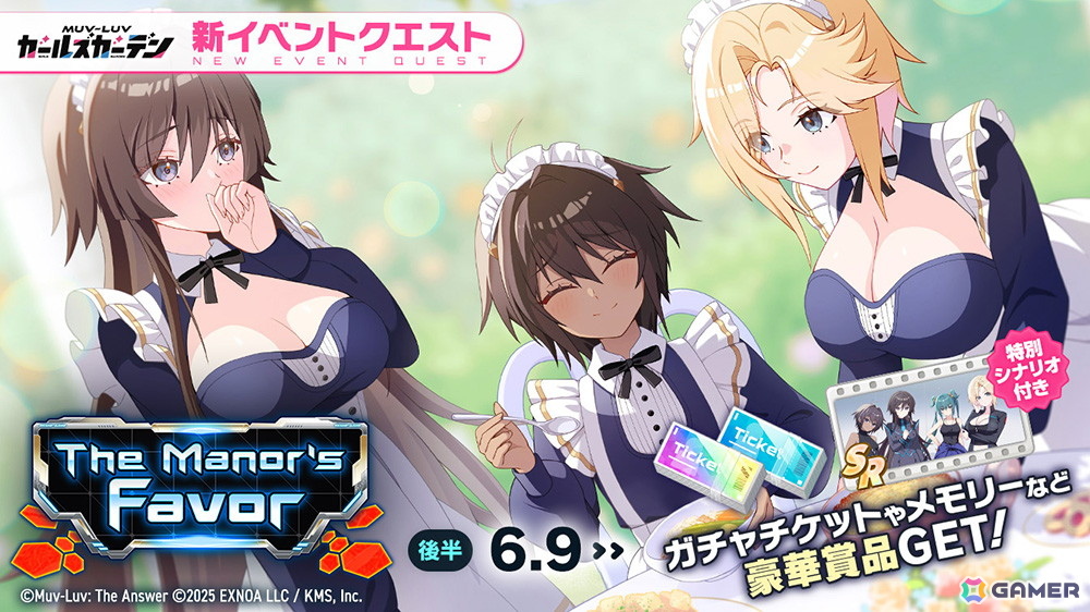 「マブガル」に「マブラヴ オルタネイティヴ トータル・イクリプス」からタリサとステラが登場!イベント後半も開催の画像
