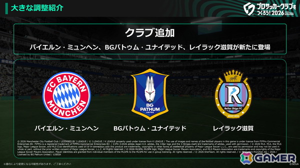 「プロサッカークラブをつくろう!2026」2025-2026シーズン冬季移籍市場の反映を目的とした「ロスターアップデート」を実施!の画像2