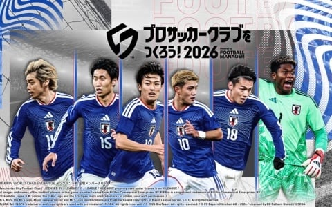 「プロサッカークラブをつくろう！2026」2025-2026シーズン冬季移籍市場の反映を目的とした「ロスターアップデート」を実施！