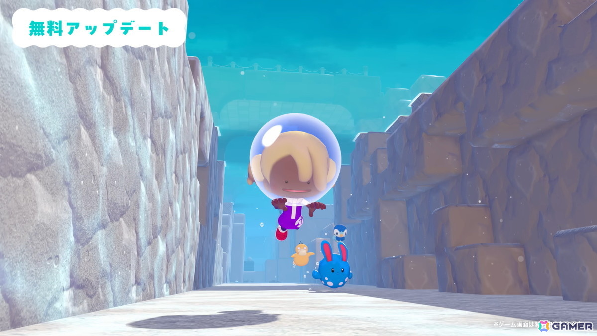 「ぽこ あ ポケモン」に水中の世界を追加する無料アップデートが2026年8月に配信！有料DLCをセットにしたエキスパンションパスも発売中の画像2