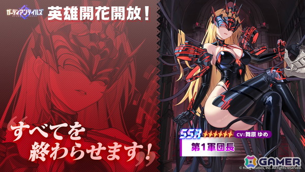 「ガーディアンテイルズ」第1軍団長（CV：舞原ゆめ）が「開花」によって新たな姿で登場！スペシャルコスチューム「第1花嫁」も再登場の画像1