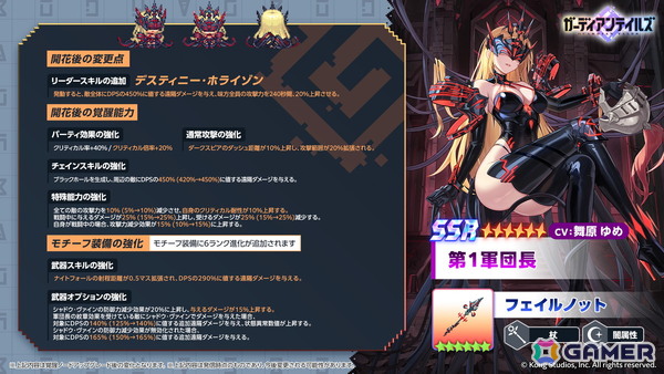 「ガーディアンテイルズ」第1軍団長（CV：舞原ゆめ）が「開花」によって新たな姿で登場！スペシャルコスチューム「第1花嫁」も再登場の画像2