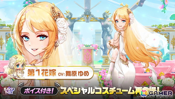 「ガーディアンテイルズ」第1軍団長（CV：舞原ゆめ）が「開花」によって新たな姿で登場！スペシャルコスチューム「第1花嫁」も再登場の画像3