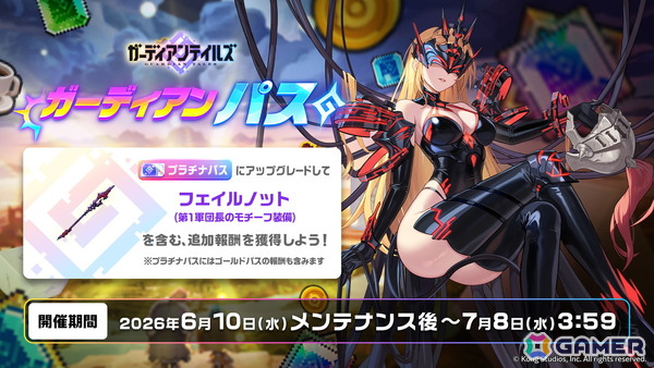 「ガーディアンテイルズ」第1軍団長（CV：舞原ゆめ）が「開花」によって新たな姿で登場！スペシャルコスチューム「第1花嫁」も再登場の画像4