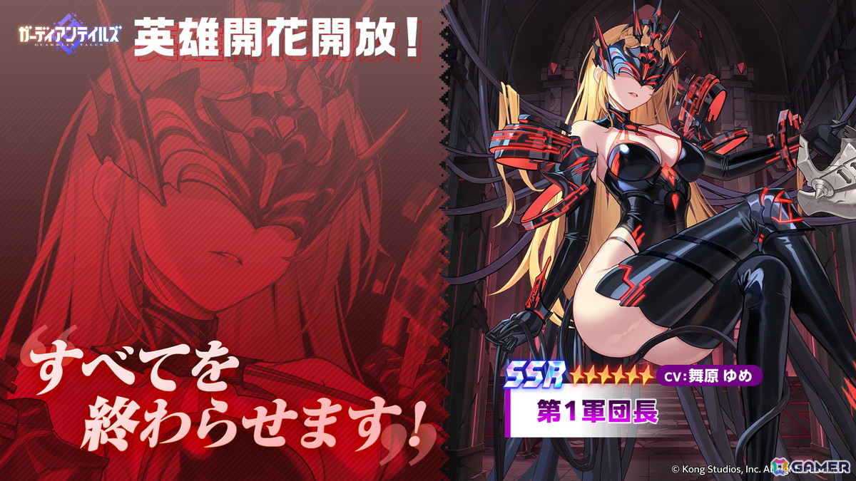 「ガーディアンテイルズ」第1軍団長(CV:舞原ゆめ)が「開花」によって新たな姿で登場!スペシャルコスチューム「第1花嫁」も再登場の画像