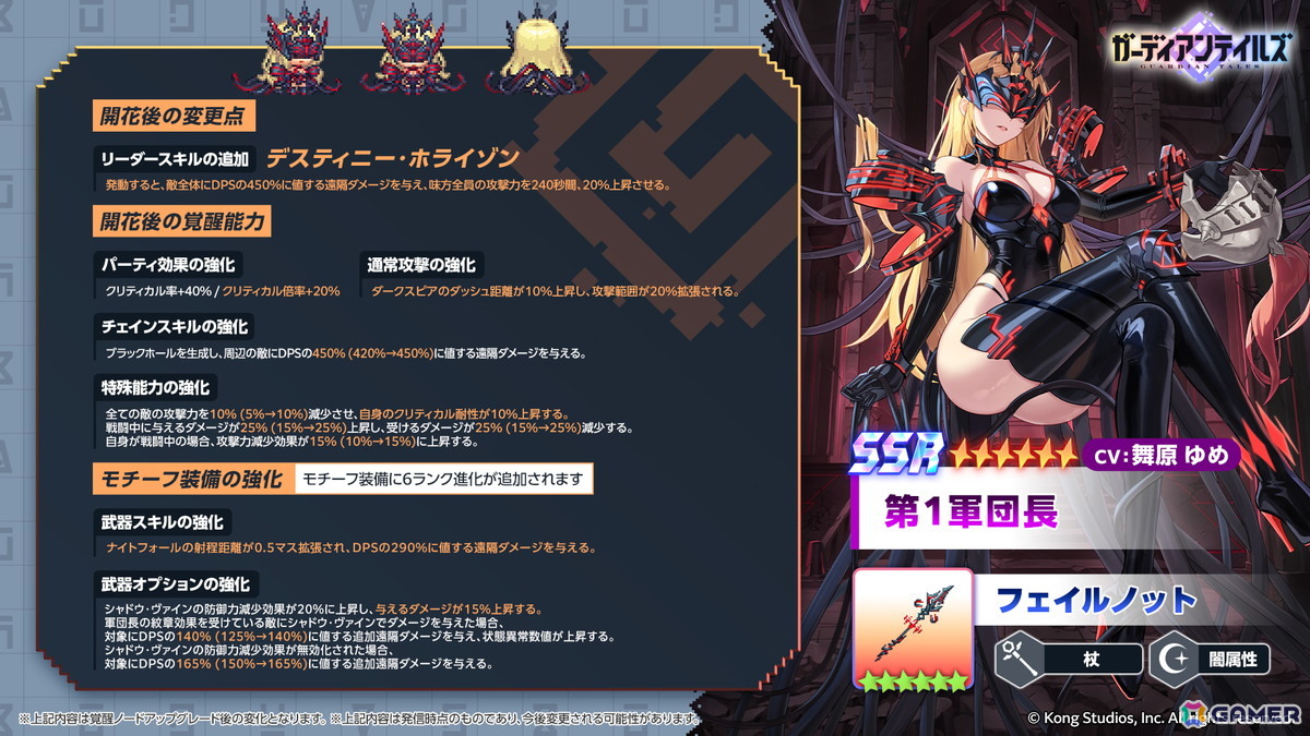 「ガーディアンテイルズ」第1軍団長(CV:舞原ゆめ)が「開花」によって新たな姿で登場!スペシャルコスチューム「第1花嫁」も再登場の画像