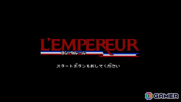 「コンソールアーカイブス ランペルール」が6月11日よりPS5/Switch 2で配信!希代の英傑ナポレオンとしてヨーロッパの統一を目指すシミュレーションゲームの画像