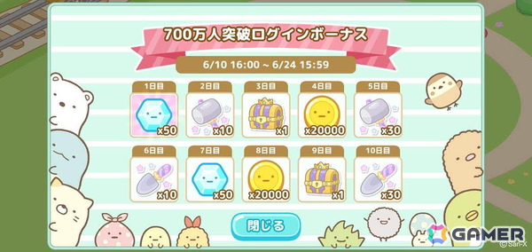 「すみっコぐらし 農園つくるんです」の全世界累計ダウンロード数が700万件を突破！農園での楽しみがさらに広がる新施設「おすし屋」が実装の画像4