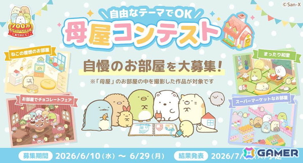 「すみっコぐらし 農園つくるんです」の全世界累計ダウンロード数が700万件を突破！農園での楽しみがさらに広がる新施設「おすし屋」が実装の画像5