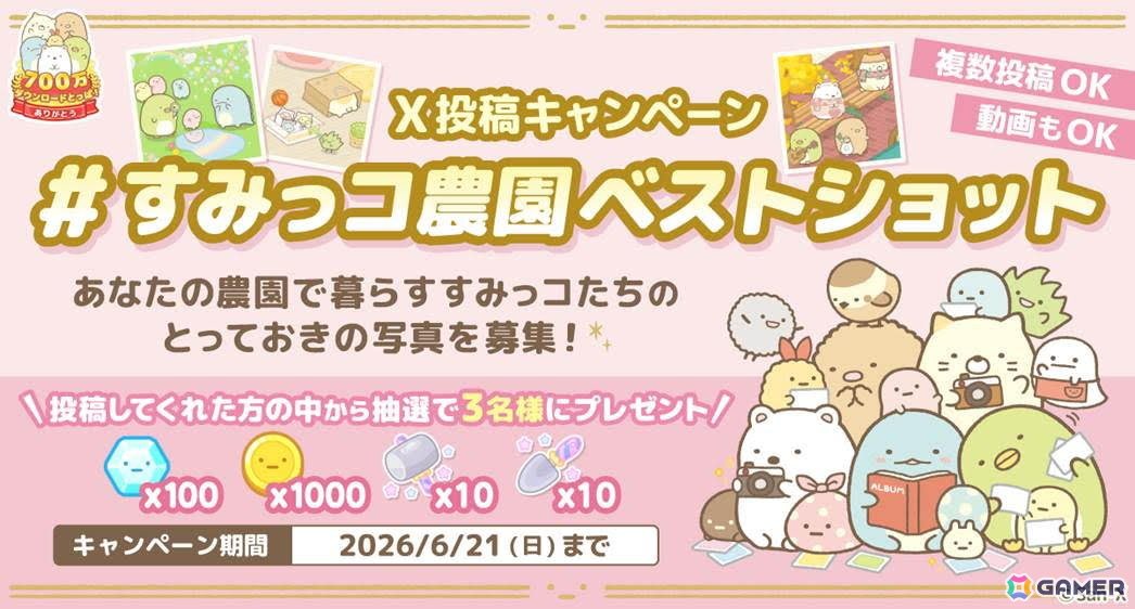 「すみっコぐらし 農園つくるんです」の全世界累計ダウンロード数が700万件を突破！農園での楽しみがさらに広がる新施設「おすし屋」が実装の画像