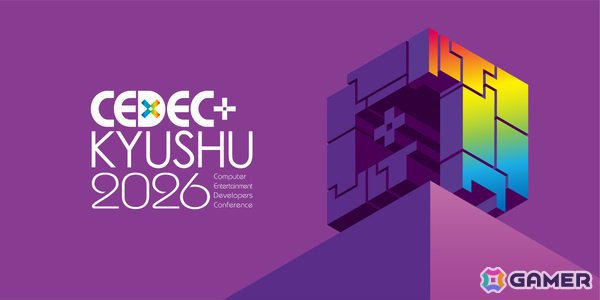 「CEDEC＋KYUSHU 2026」が11月14日に九州産業大学1号館＆オンライン（タイムシフト配信）で開催！の画像1