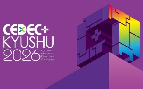 「CEDEC＋KYUSHU 2026」が11月14日に九州産業大学1号館＆オンライン（タイムシフト配信）で開催！