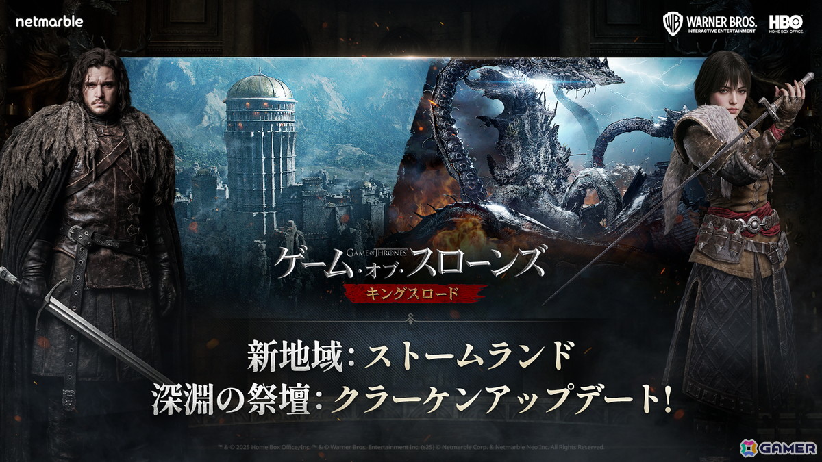 「ゲーム・オブ・スローンズ：キングスロード」で新地域「ストームランド」や新エンドコンテンツ「深淵の祭壇：クラーケン」を追加するシーズン1アップデートが実施！の画像