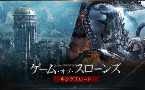 「ゲーム・オブ・スローンズ：キングスロード」で新地域「ストームランド」や新エンドコンテンツ「深淵の祭壇：クラーケン」を追加するシーズン1アップデートが実施！