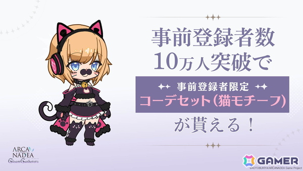 スマートフォン向けアクションゲーム「アルカナディア - Gleam Gatherers -」が2026年にリリース！主人公とヒロインのキャラデザインやゲーム内イラストも公開の画像3