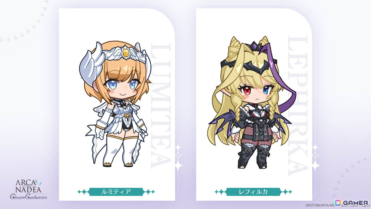 スマートフォン向けアクションゲーム「アルカナディア - Gleam Gatherers -」が2026年にリリース!主人公とヒロインのキャラデザインやゲーム内イラストも公開の画像