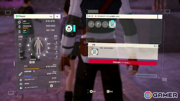 「Echoes of Aincrad」先行プレイ―デスゲーム開始の宣告、ベータテスターの知識を活かした新たな攻略への画像19
