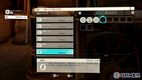 「Echoes of Aincrad」先行プレイ―デスゲーム開始の宣告、ベータテスターの知識を活かした新たな攻略への画像31