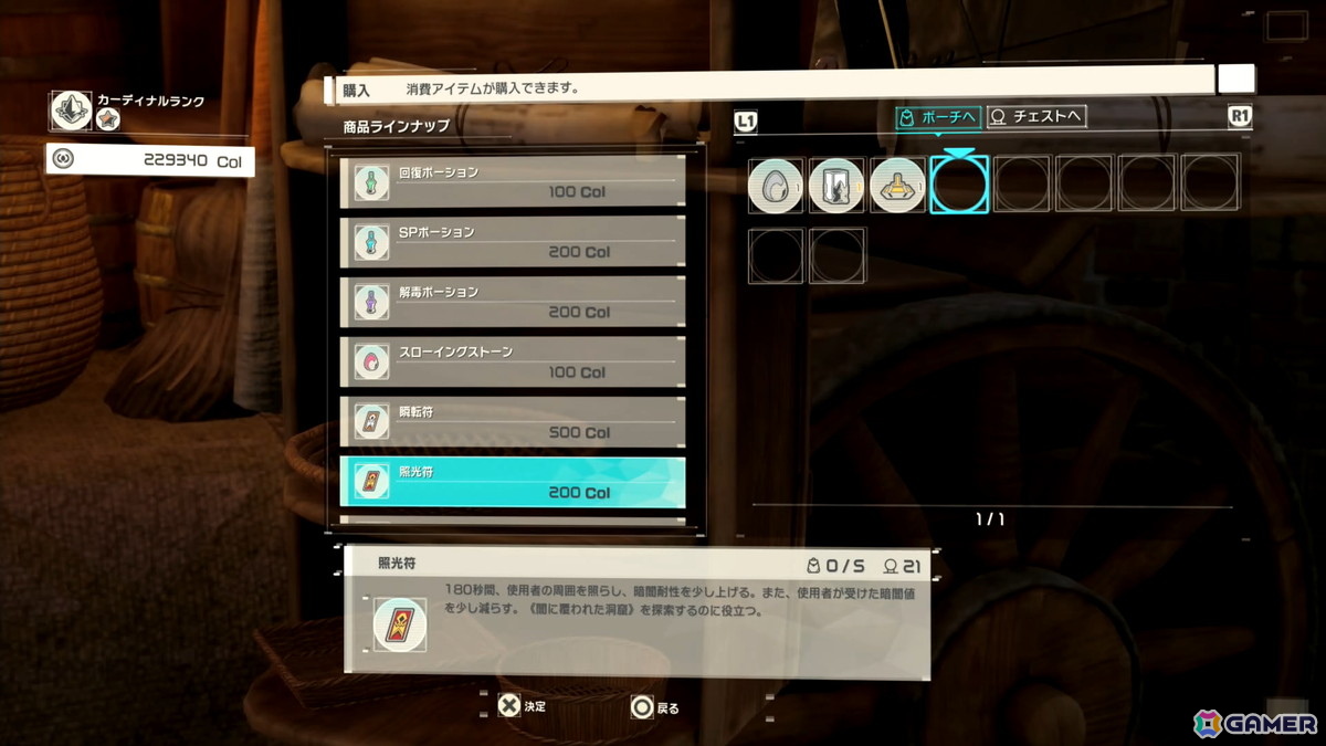 「Echoes of Aincrad」先行プレイ―デスゲーム開始の宣告、ベータテスターの知識を活かした新たな攻略への画像