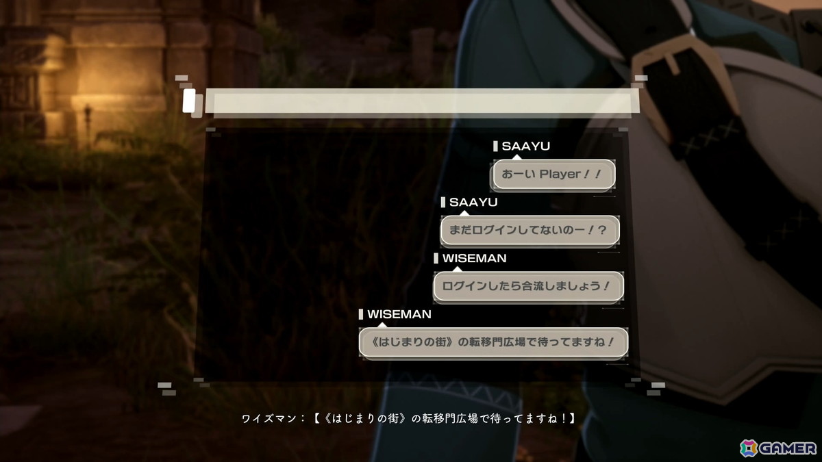 「Echoes of Aincrad」先行プレイ―デスゲーム開始の宣告、ベータテスターの知識を活かした新たな攻略への画像