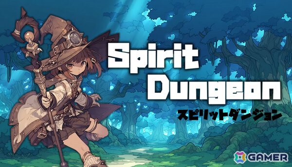 パーティ編成・デッキ構築・オートバトルが融合したローグライクダンジョン探索RPG「Spirit Dungeon」の早期アクセスが6月26日より開始！の画像1