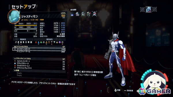「デジモンストーリー タイムストレンジャー」ゲーム本編の冒頭をプレイできる無料体験版が配信！テリアモン助手による「How to Playトレーラー」も公開の画像8
