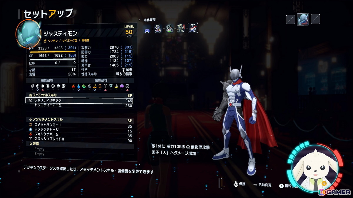 「デジモンストーリー タイムストレンジャー」ゲーム本編の冒頭をプレイできる無料体験版が配信!テリアモン助手による「How to Playトレーラー」も公開の画像
