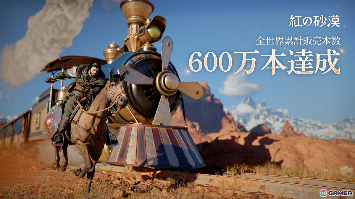 「紅の砂漠」全世界累計販売本数が発売から83日で600万本を突破!2026年の米国ビデオゲーム年間累計販売ランキングでも2位にの画像