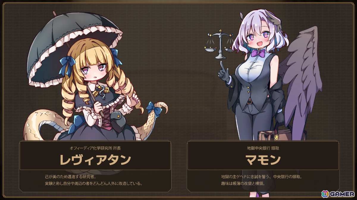 多くの悪魔がきっと助けになってくれることでしょう
