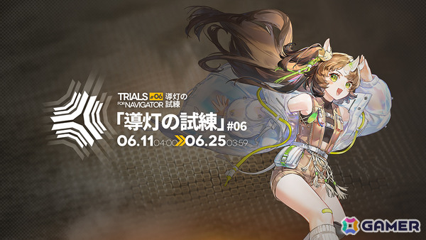 「アークナイツ」イベント「導灯の試練 #6」が開催！バブル専用コーデ「風駆るローラー」などの報酬を手に入れようの画像1