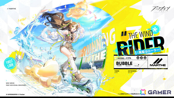 「アークナイツ」イベント「導灯の試練 #6」が開催！バブル専用コーデ「風駆るローラー」などの報酬を手に入れようの画像2