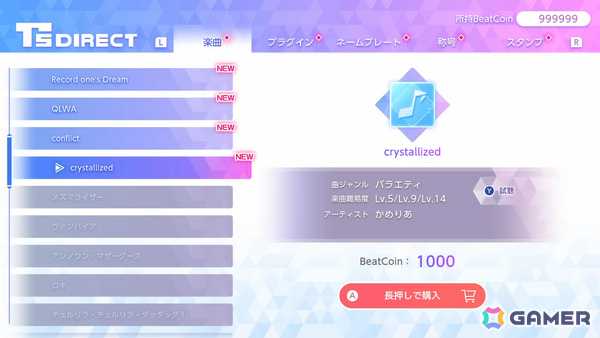 「QQQbeats!!!」初参戦となるかめりあ氏の「crystallized」など4曲が追加!本体ソフトが半額のスペースインベーダーの日セールも開催の画像