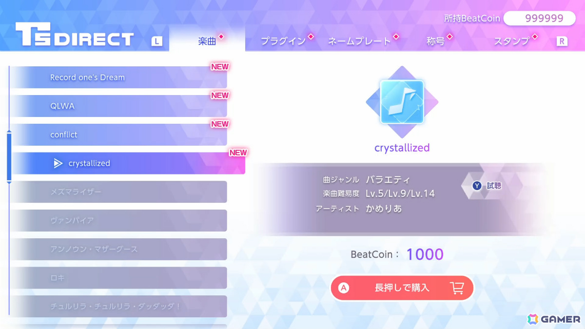 「QQQbeats!!!」初参戦となるかめりあ氏の「crystallized」など4曲が追加！本体ソフトが半額のスペースインベーダーの日セールも開催の画像1