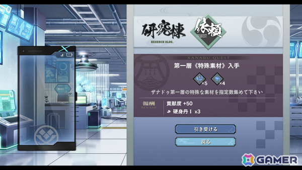 「亰都ザナドゥ -桜花幻舞-」比良坂学園の各施設を担当するワイアット（CV：長岡龍歩）、茉莉奈（CV：菱川花菜）や特殊な交流イベントなどを紹介！の画像10