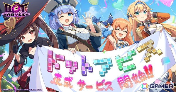 放置×深淵探索RPG「ドットアビス」が正式サービス開始！事前登録者数70万人突破によりガチャ40連以上のアイテムプレゼントもの画像1